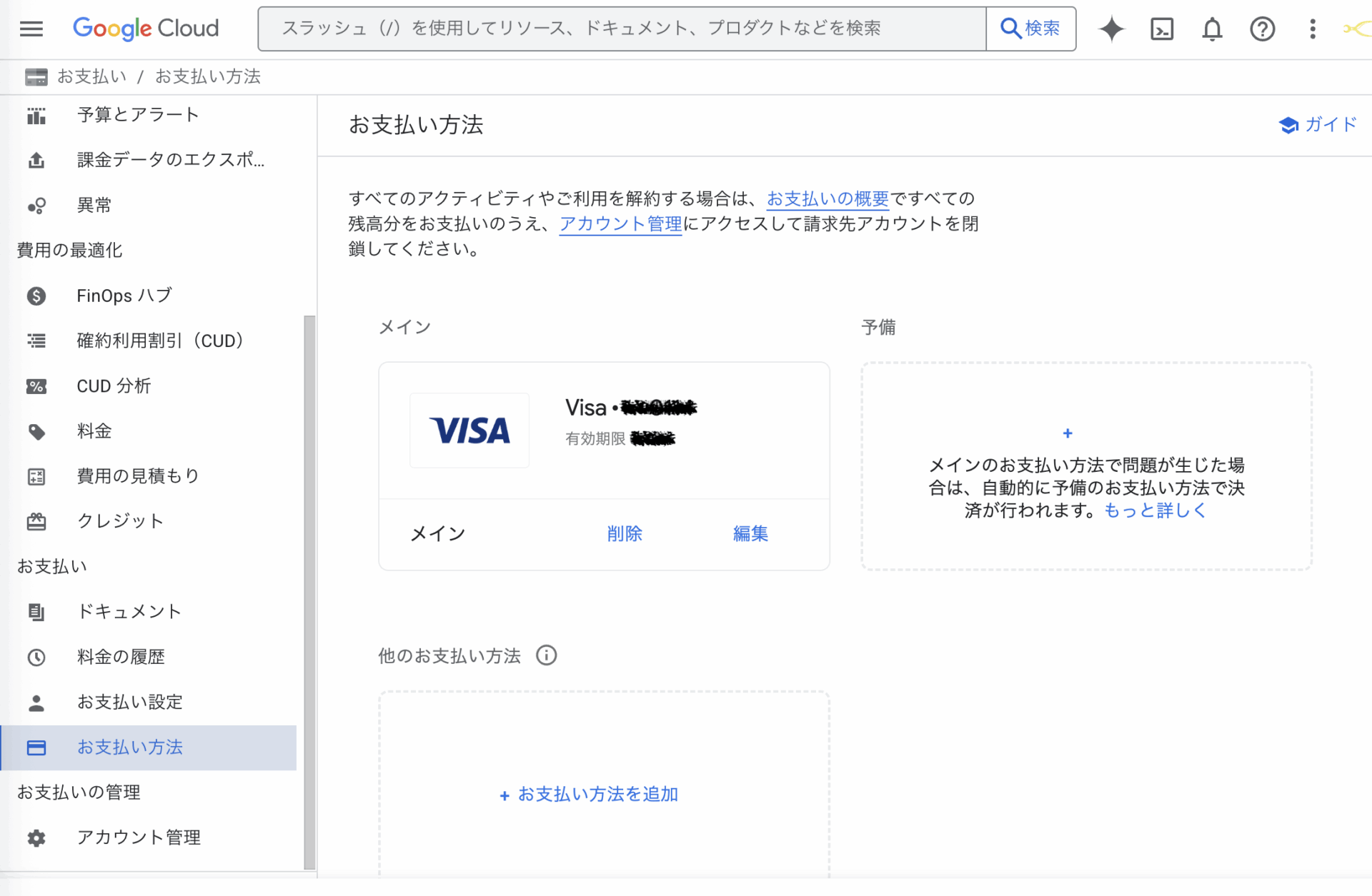 スクリーンショット 2025 10 10 21.52.13